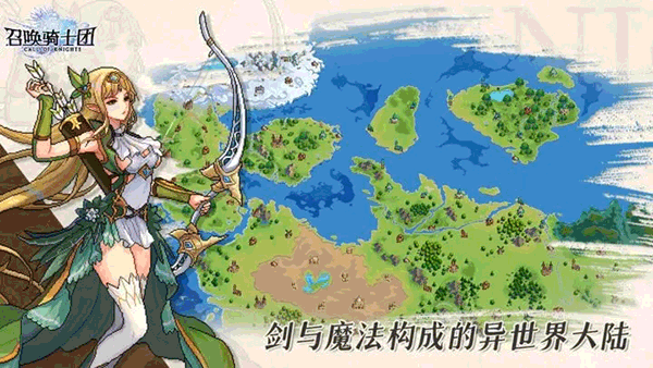 召唤骑士团测试版-图3
