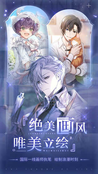 少女的王座官网版图4