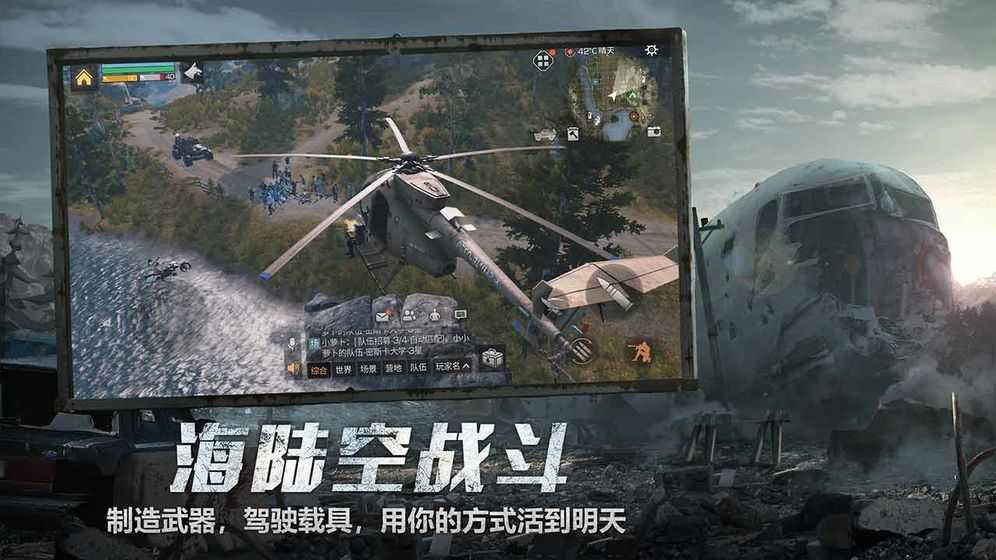 明日之后深海版图1