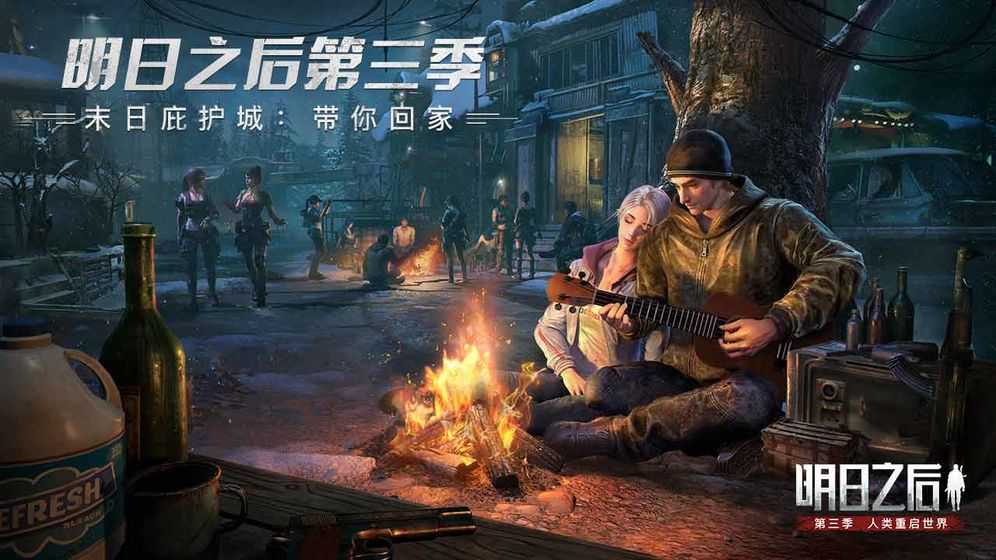 明日之后深海版图3