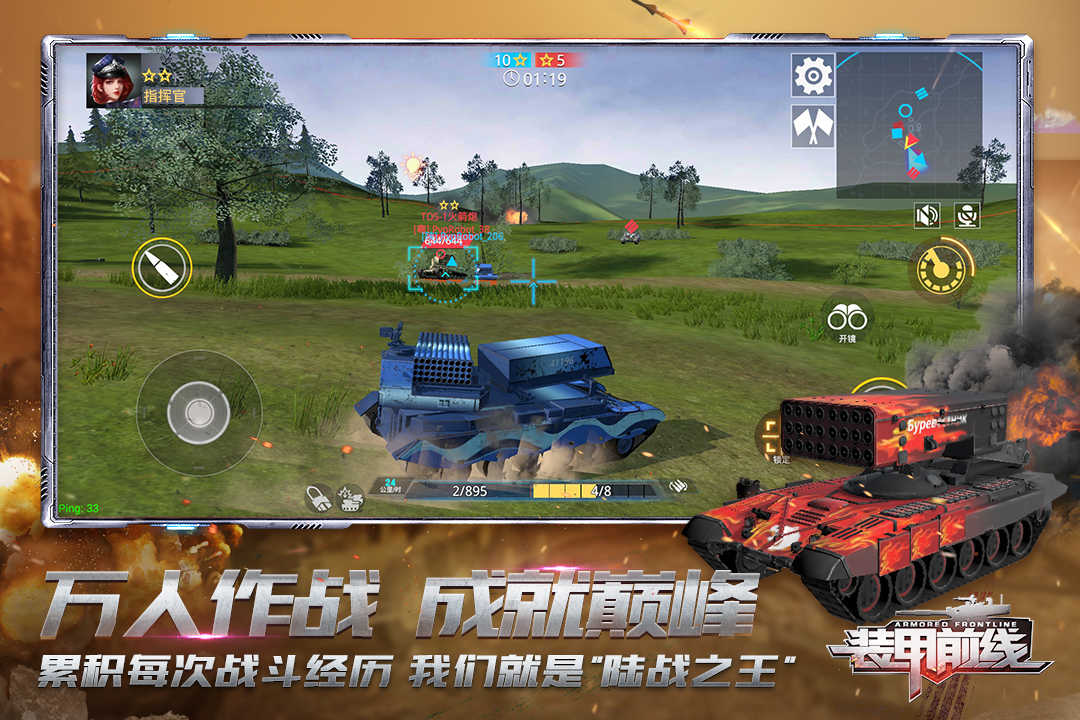 装甲前线手游官网版图3