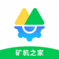矿机之家矿机手机版