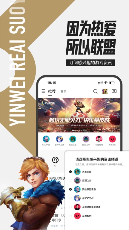 掌上无畏契约2025最新版