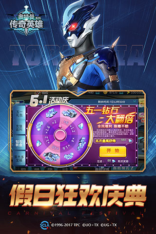 奥特曼传奇英雄内购版图3