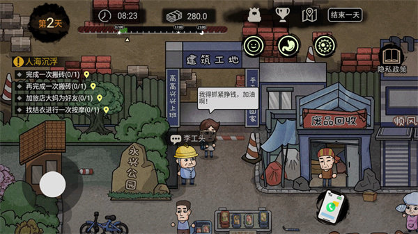 打工模拟器(3)