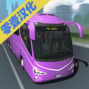 客车模拟器游戏