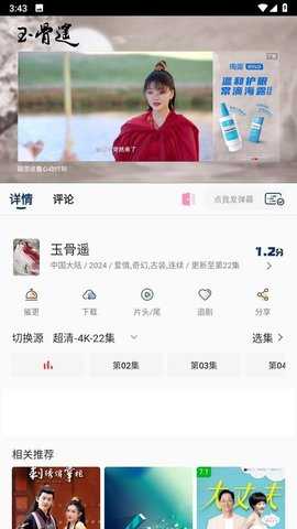 爱影视(2)