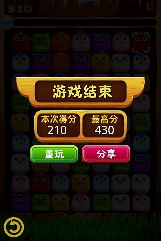 小鸟对对碰红包版(2)