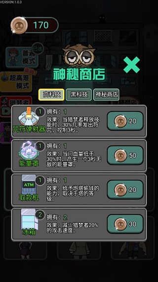 猎梦宿舍游戏(4)