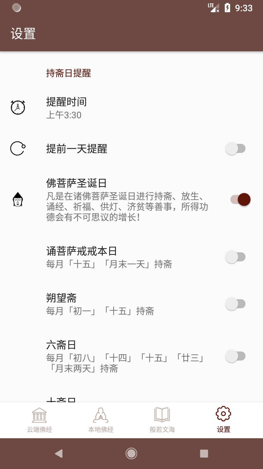 听佛经(4)