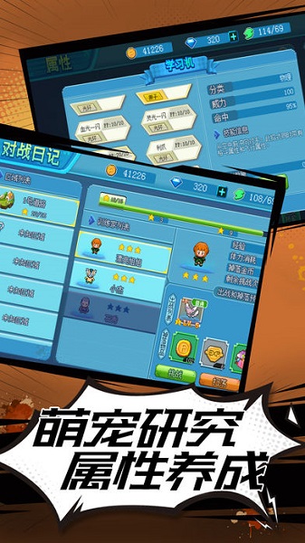 宝可梦训练家游戏(1)