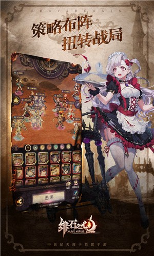 绯石之心b站版(2)