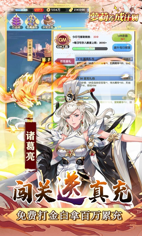 萝莉养成计划官方版(5)
