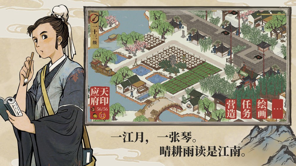 江南百景图版(2)