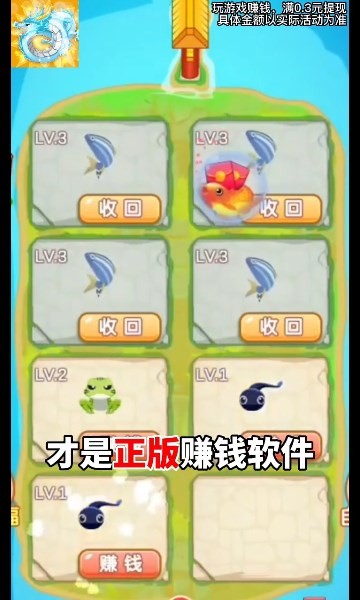 我爱萌龙红包版(2)