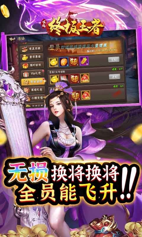 崛起终极王者官方正版(5)