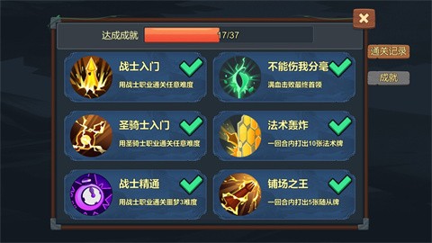 桌上勇者(3)