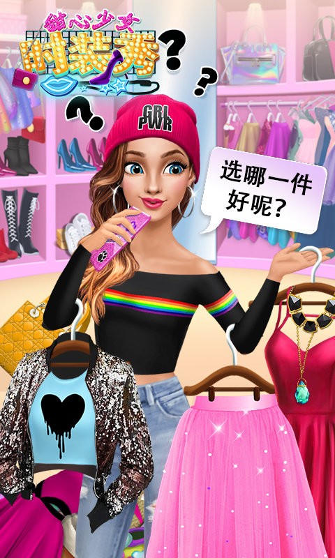 甜心少女时装秀(3)