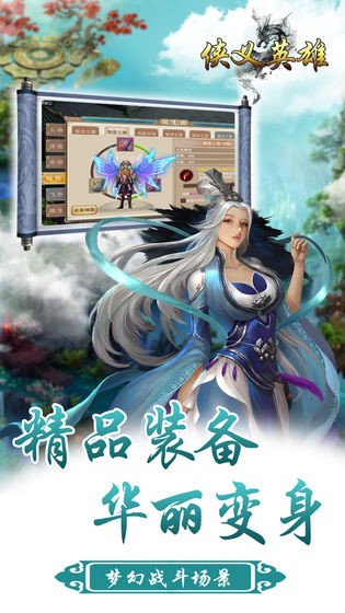 侠义英雄(4)