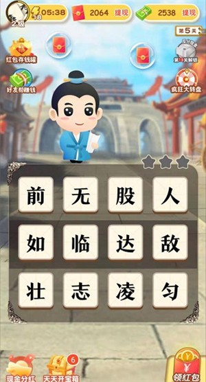成语爱科普红包版(1)