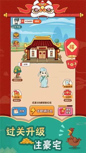 成语爱科普红包版(3)
