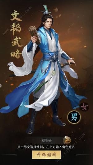 绝代三国(3)