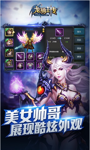龙骑士传(1)