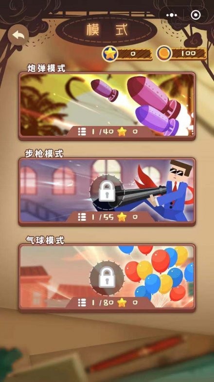 子弹先生末日危机(4)