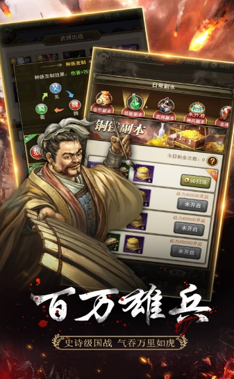 放置三国红包版(2)