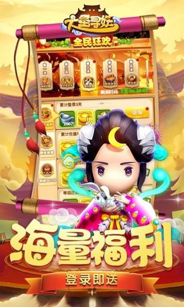 大圣寻妖录(3)