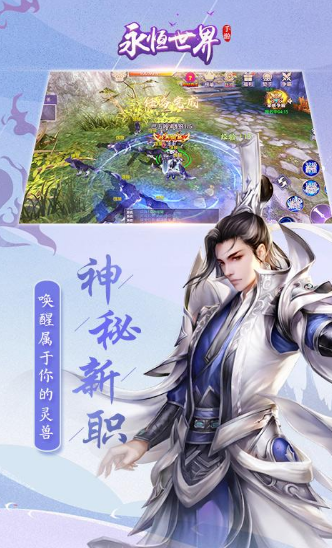 永恒世界(3)