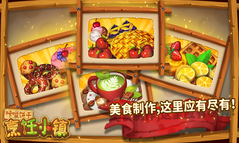 咔嗞饼干(5)