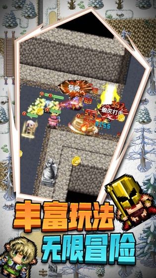勇者传说(3)