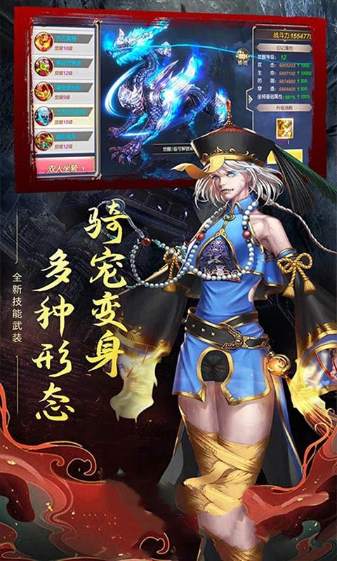 笑傲江湖之一气剑仙图1