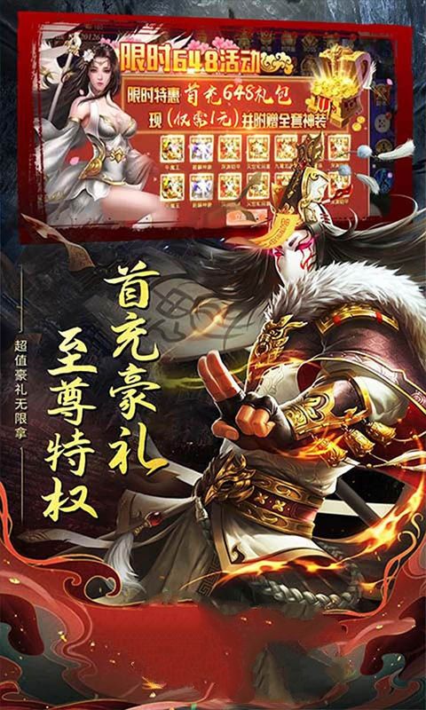 笑傲江湖之一气剑仙图2
