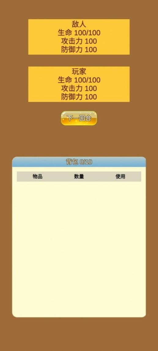 商人修仙传(3)