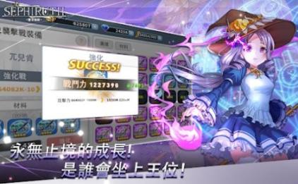 赛菲鲁斯图2