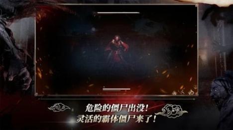 尸战朝鲜王室之血游戏图1