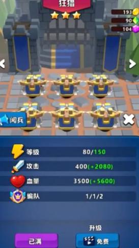 万国守卫官方版图3