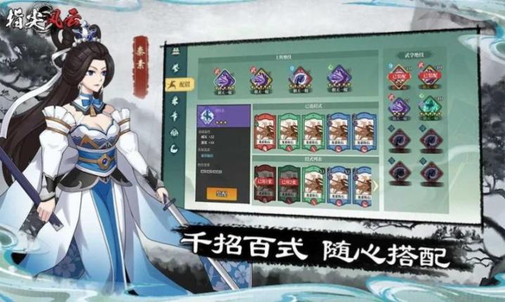 指尖风云手游图2