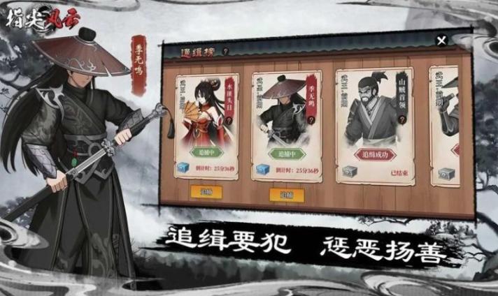 指尖风云手游图3