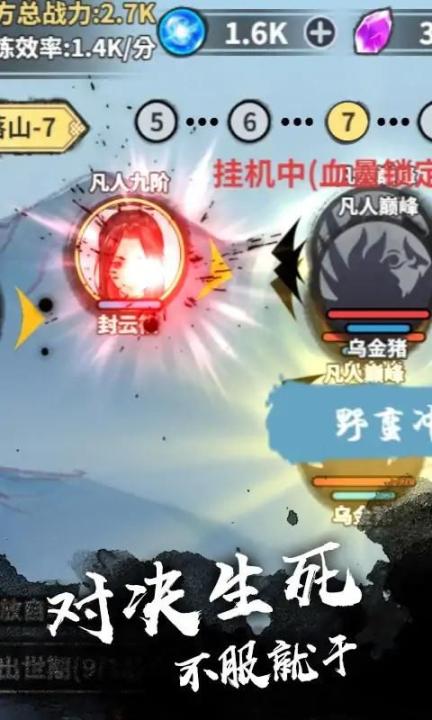 修成剑仙(1)
