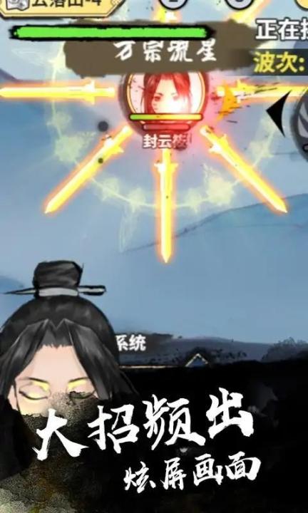 修成剑仙(2)