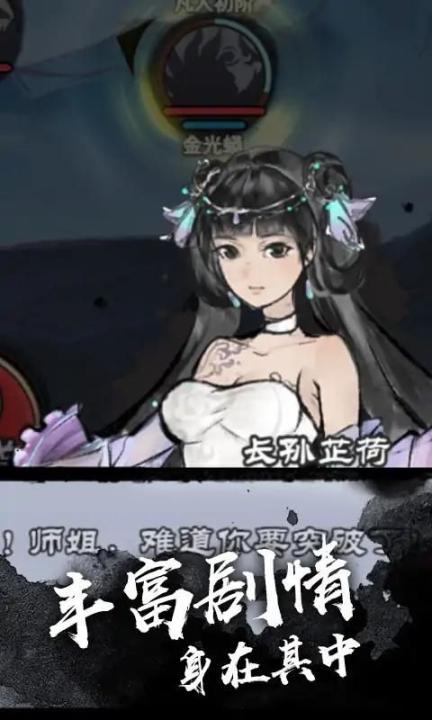 修成剑仙(3)