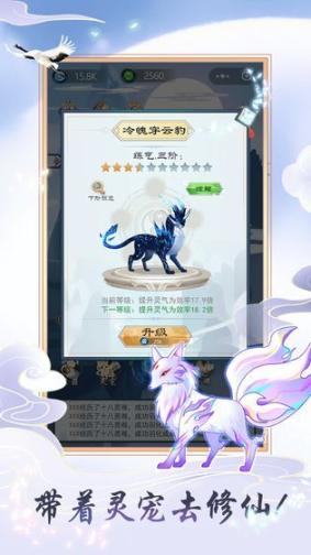 天天挂机修仙版(1)