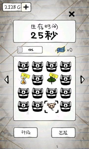 惨无人道手机版图3