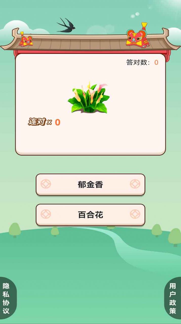 我的百亩良田领红包正版