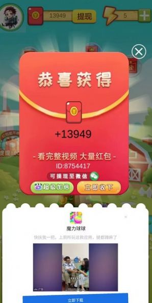 农场的红包树游戏最新版(2)
