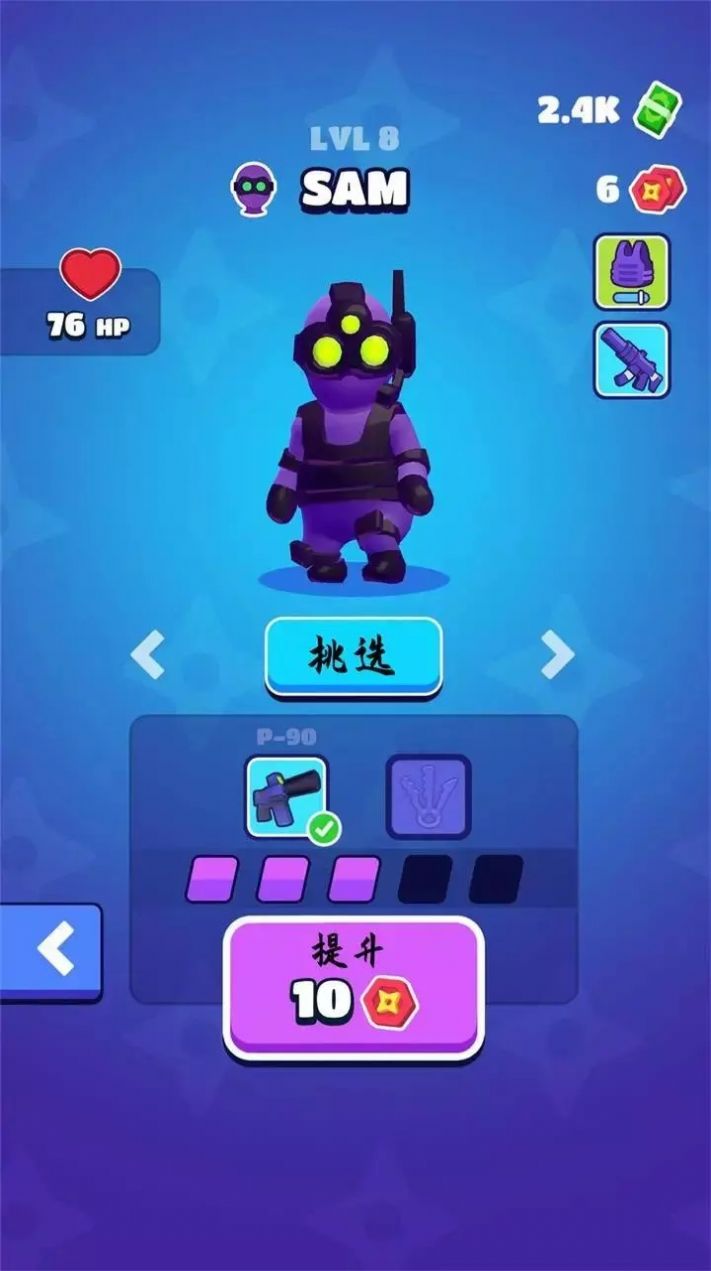 隐身潜行游戏中文版3
