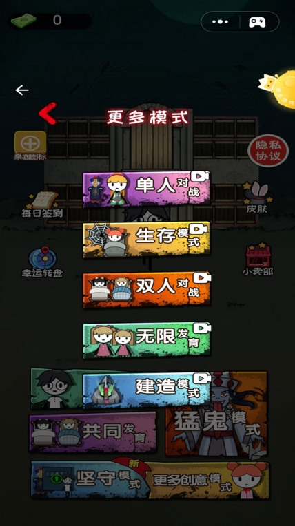 火柴人末日求生记篇游戏最新版图1